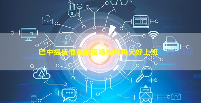 汉中夜总会招聘